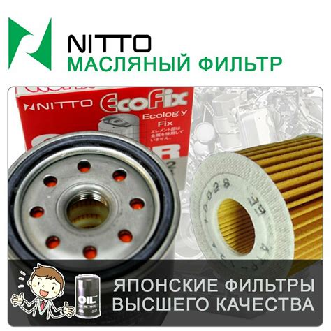 Nitto — купить по низкой цене на Яндекс Маркете