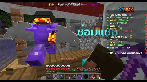 Minecraft โปรโมท เซิฟthai L Mc Yajok L Mmo Rpg 2021 หน้าข้อมูล