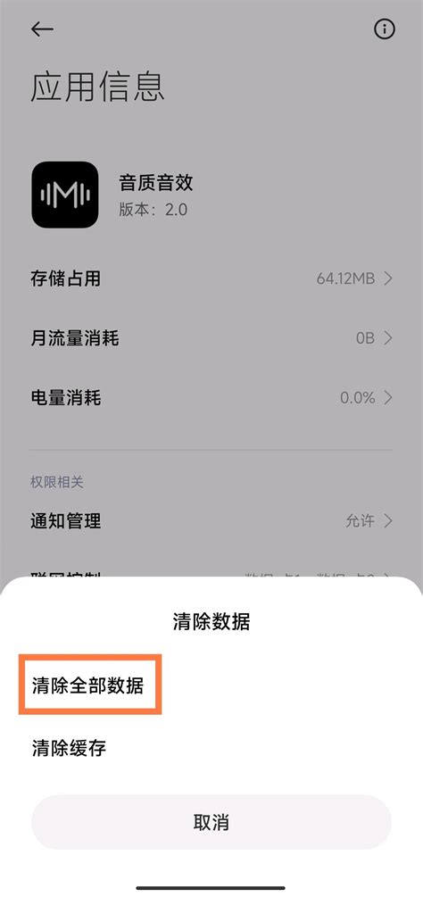 Miui补全计划 第一期 拯救音质 哔哩哔哩