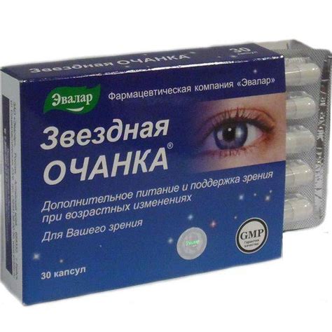 Звездная очанка: инструкция по применению, описание, отзывы, применение