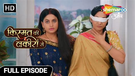 Kismat Ki Lakiron Se New Episode Shraddha Ne Palat Diya Devyani