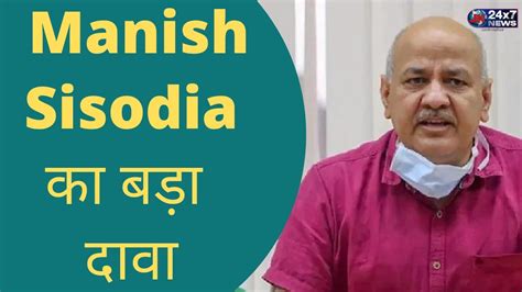 Bjp Manish Sisodia Bjp Join Offer