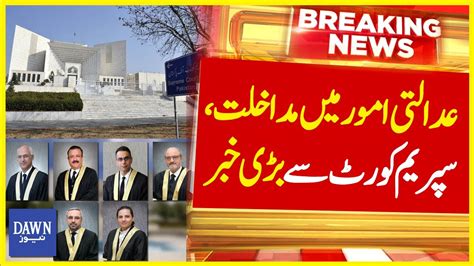 Big News From Supreme Court Over Islamabad High Court Judges