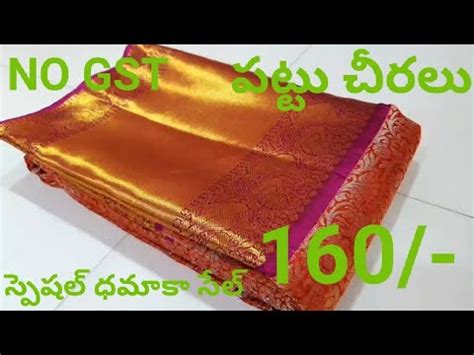 Pattu Sarees Special Offer New Sarees Kotha Stock Sarees Youtube