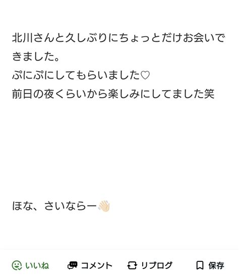 井上はるさん「北川さんにぷにぷにしてもらいました♡前日の夜くらいから楽しみにしてました」ぷにぷにって何 ハロアップデート