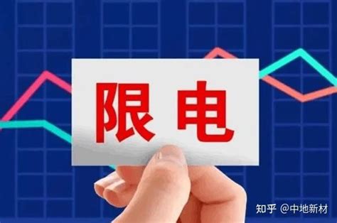 “能耗双控”之下，我们是“危”还是“机”？ 知乎