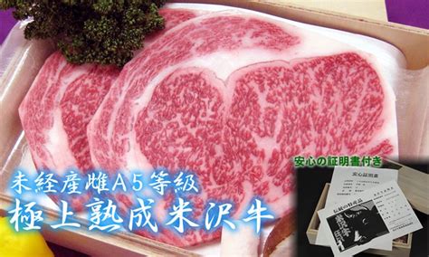 最高級熟成米沢牛 A5等級メス リブロース ステーキ用 1kg（200g×5枚） 桐箱入 高級グルメ食材専門店 青山グルメマーケット