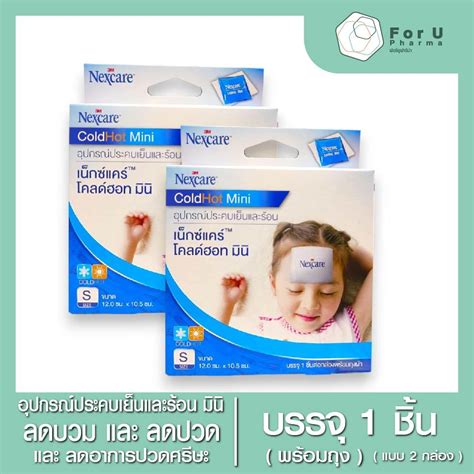 Nexcare Cold Pack Hot Mini M Compress Device Boxes Shopee Malaysia