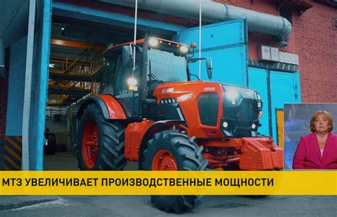 МТЗ увеличивает производственные мощности