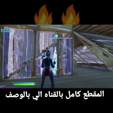 مونتاج فورتنايت8💯🔥 Youtube