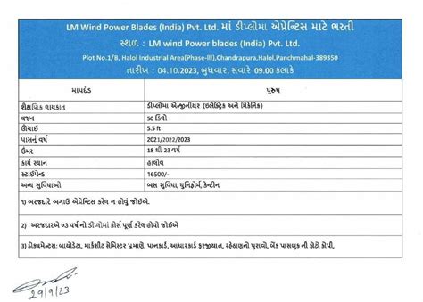 LM Wind Power Recruitment 10th ITI Apprentice Job Campus Placement