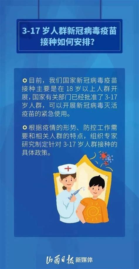 接种疫苗后还会感染吗？疫苗接种最新情况来啦 澎湃号·政务 澎湃新闻 The Paper