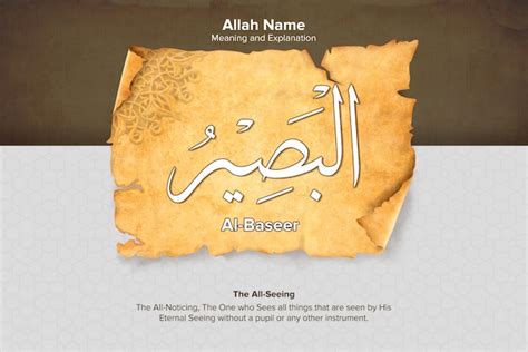 Premium Photo Al Baseer 99 Names Of Allah With Meaning And Explanation