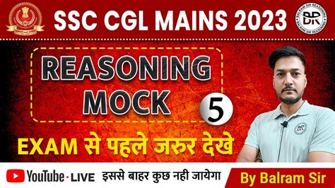 Ssc Cgl Mains Mock Ssc Cgl Mains By Balram Sir Youtube