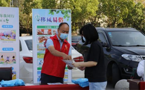 无为市开展“移风易俗进万家”主题宣传活动中安新闻中安新闻客户端中安在线