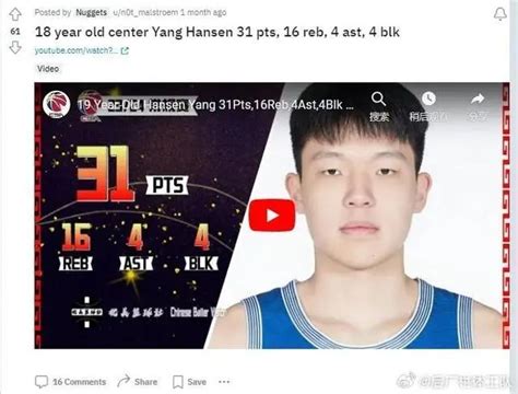 牛掰！杨瀚森要去nba了！大中锋狂送24次助攻