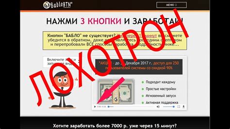 Кнопка "БАБЛО" НАЖМИ 3 КНОПКИ И ЗАРАБОТАЙ! - YouTube