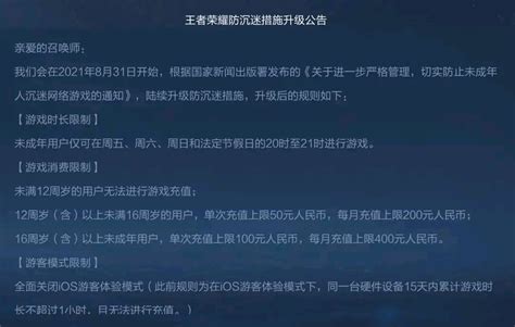 未成年玩腾讯游戏充值消费怎么退款？家长用这可以全额退款吗 哔哩哔哩