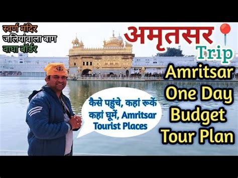 Amritsar Complete Tour Plan Amritsar Tourist Places Amritsar Travel