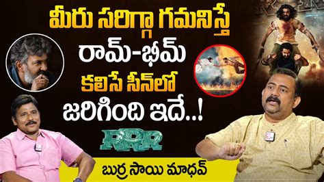 Rrr Dialogue Writer Burra Sai Madhav Reveals About Ram Charan Jr Ntr