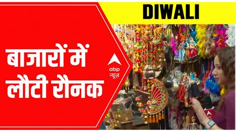 Diwali Shopping Market Latest News Photos And Videos On Diwali