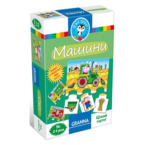 Настольная игра Granna Машины (82067) купить в Киеве, Украине по ...