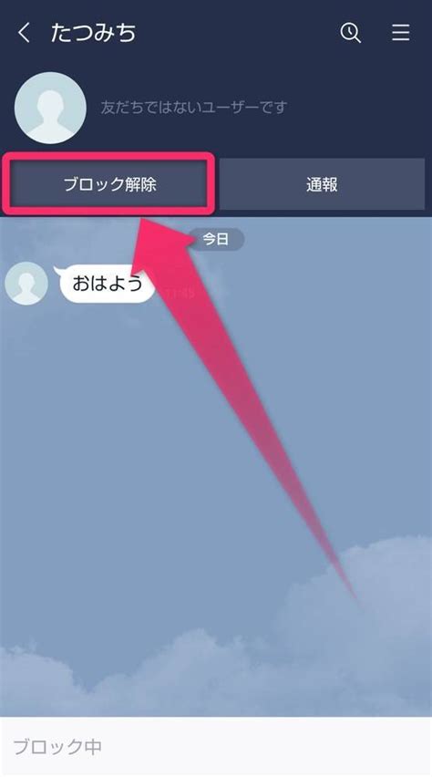 「line（ライン）」ブロック解除の仕方 メッセージの既読の変化や相手にバレる状況はコレ Appliv Topics