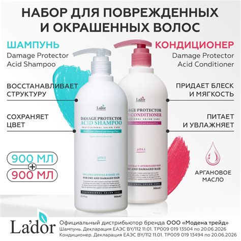 LADOR Набор: ШАМПУНЬ и КОНДИЦИОНЕР для сухих окрашенных поврежденных ...
