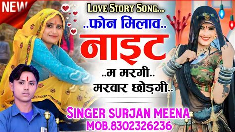 Meena Geet 2023 Sad Meena Geet 2023 Latest Meena Geet Love Story