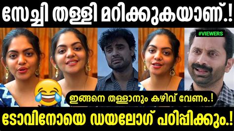 Ahaana Krishna Interview Troll Ahaana Interview Troll Interview Trolls