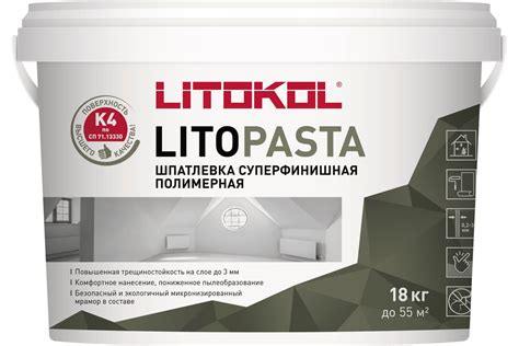 Суперфинишная полимерная шпатлевка LITOKOL LITOPASTA 18 кг ведро ...