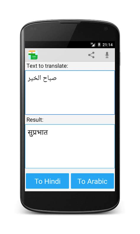 Hindi Arabic Translator Apk สำหรับ Android ดาวน์โหลด