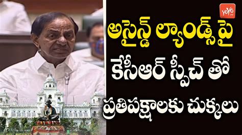 Cm Kcr Speech On Assigned Lands In Telangana Assembly Telangana