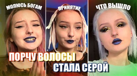 УБИВАЮ свои ВОЛОСЫ ради СЕРОГО цвета | ТОНИКА 9.01 СТАЛЬНОЙ - YouTube
