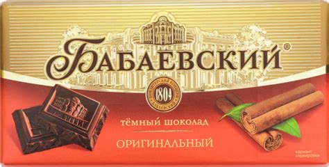 Шоколад БАБАЕВСКИЙ Оригинальный, 90г купить на OZON по низкой цене ...