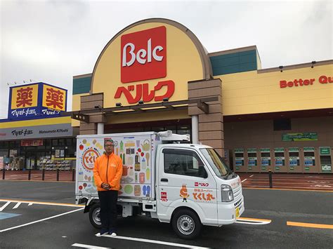 ベルク川口前川店にて「移動スーパーとくし丸」開業 ベルク Belc 地域密着型スーパーマーケット