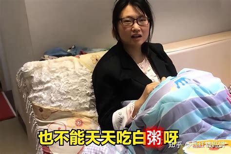 婆婆让坐月子儿媳天天喝白粥，儿媳离开婆婆后悔：结婚花了十万呀 知乎