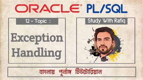 Exception Handling In Pl Sql Oracle Pl Sql Bangla Tutorial