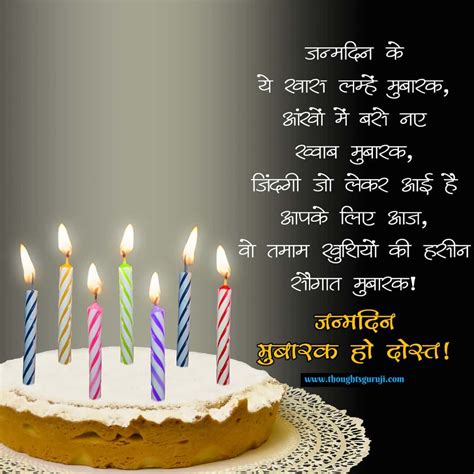 Top 999+ happy birthday wishes in hindi images – Amazing Collection ...