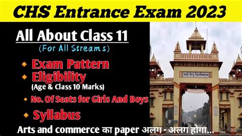 Chs Entrance Exam 2023 Class 11 Chs Class 11 Syllabus 2023 Seats Eligibility Exam