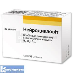 Нейродикловит: инструкция, цена, аналоги | капсулы Г.Л. Фарма ГмбХ ...