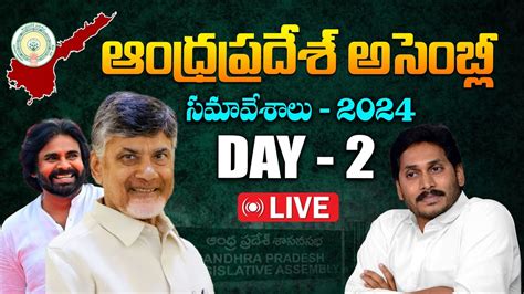 Ap Assembly Live Session Day Pawan Kalyan Chandrababu Naidu