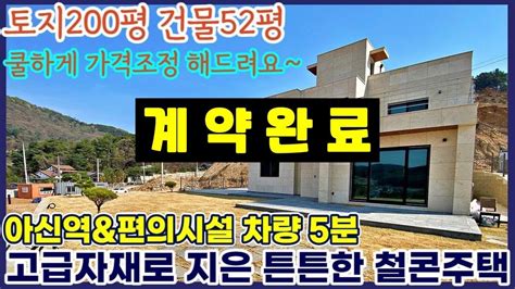 계약완료 양평ic 아신역세권 차량5분거리 서울출퇴근 접근성좋은 실거주추천 전원주택매매 7억원양평전원주택급매물양평전원주택