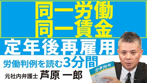 No279 1292 5━名古屋自動車学校再雇用事件〈付 原審〉━定年後再雇用者の基本給・手当・賞与にかかる労契法20条違反の有無