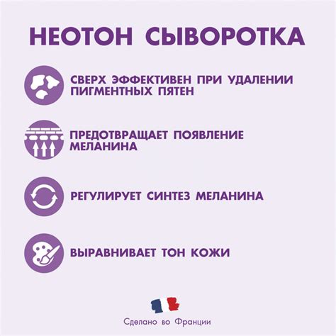 НЕОТОН® сыворотка для отбеливания кожи, 30 мл. | greenovea