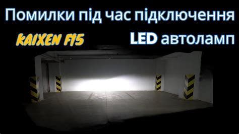 Чи знаєте ви, як отримати найкращу світловіддачу зі світлодіодних ламп ...