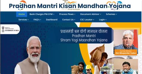 Pradhan Mantri Kisan Mandhan Yojana Rs 3000 Monthly Pension For