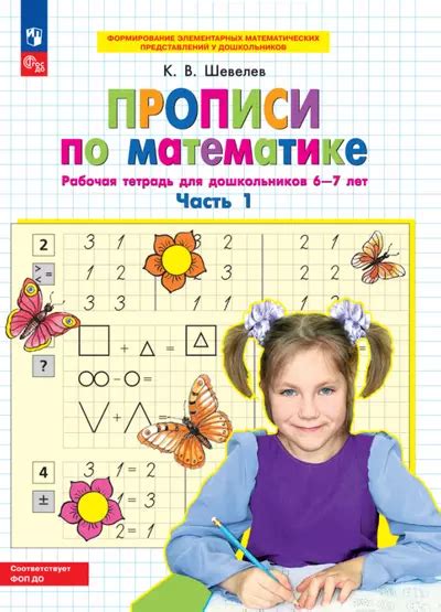 Книги по дошкольному образованию 📖 купить по выгодной цене в «Читай-город»
