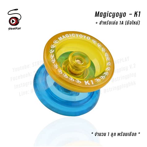 โยโย่ Magicyoyo K1 Stringplay Shopee Thailand