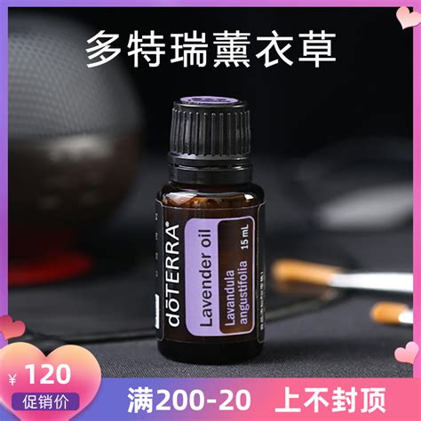 Doterra多特瑞美国薰衣草单方精油助助眠祛痘官舒缓官网正品15ml虎窝淘